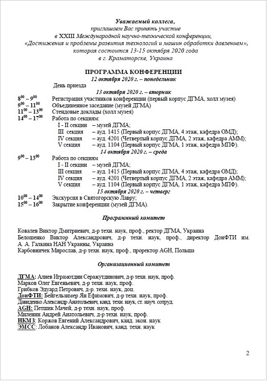 conf-2