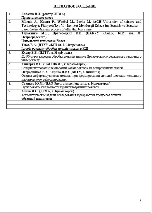 conf-3