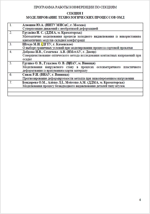 conf-4
