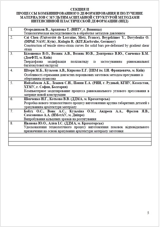 conf-5