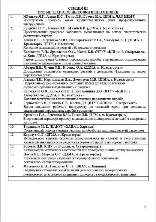 conf-6