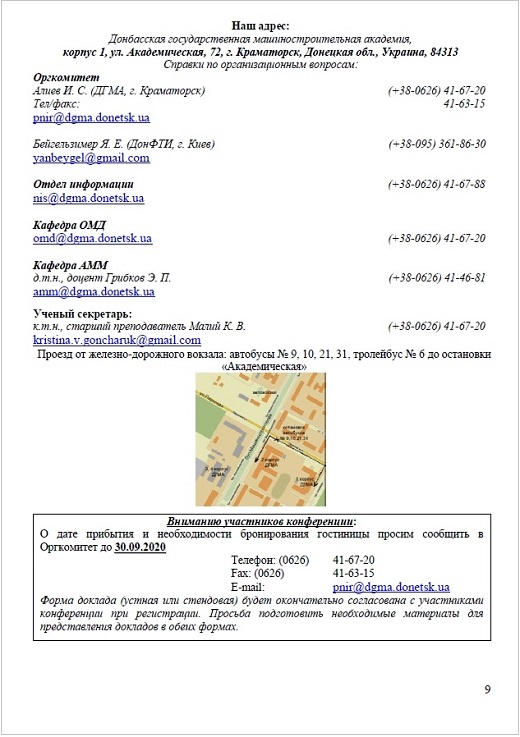 conf-9