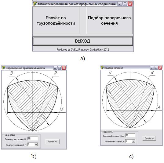 calculation route selection