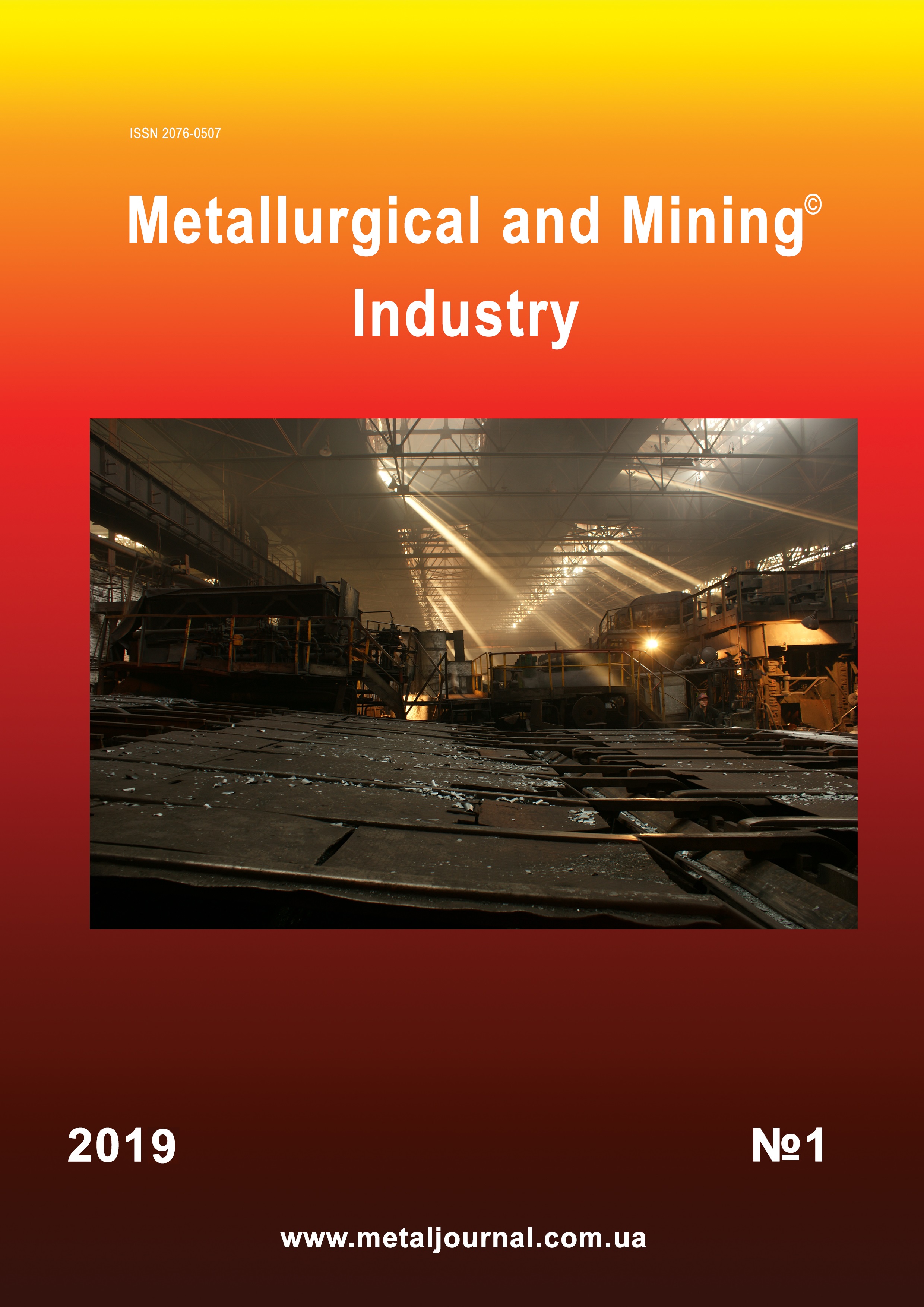 Metallurgical and mining industry №1