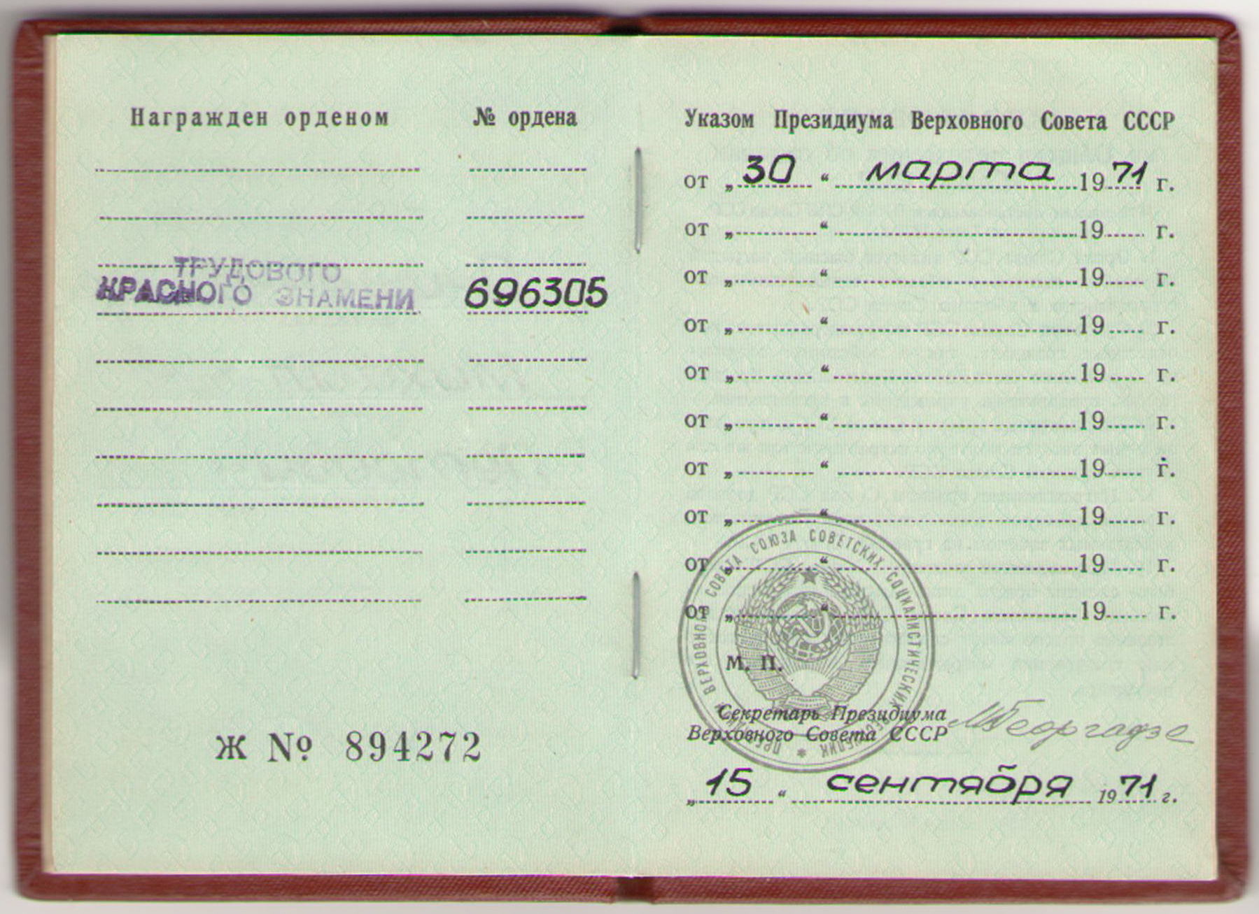 Документы.Онищенко