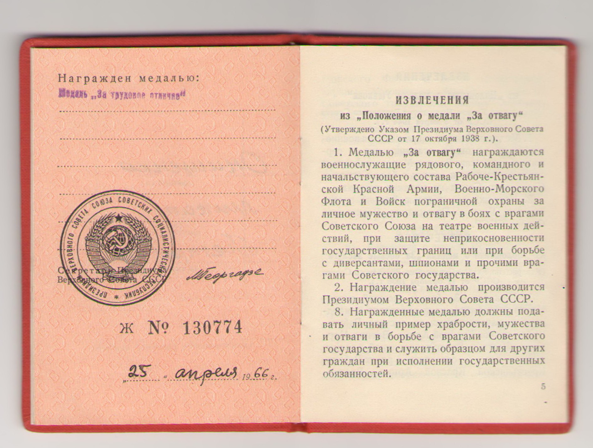 Онищенко. Документы