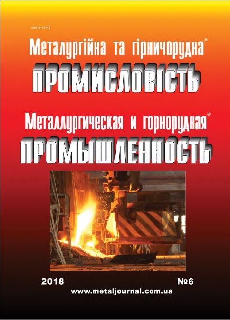 Металлургическая и горнорудная промышленность №6 (315) 2018 г. изображение